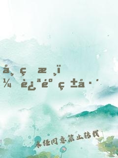 帝皇書（ 迪麗熱巴、龔俊主演電視劇《安樂傳》原著）